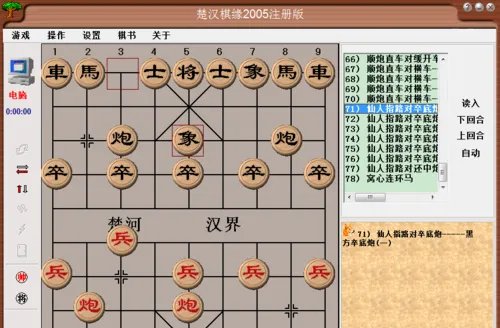 中国象棋布局：仙人指路对卒底炮（一)
