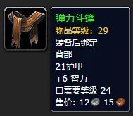 《魔兽世界》plus圣骑士装备推荐