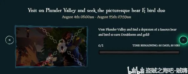 《盗贼之海》Rare35周年免费船头皮肤获取方法