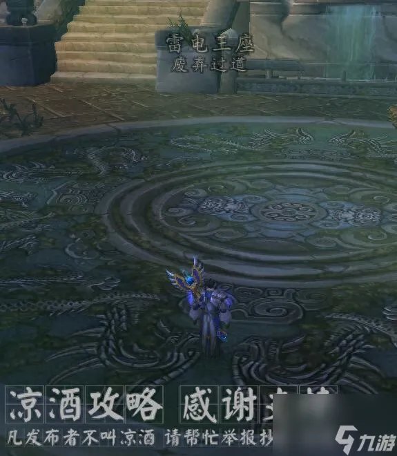 魔兽雷神岛日常在哪里 魔兽世界雷神岛简便路线