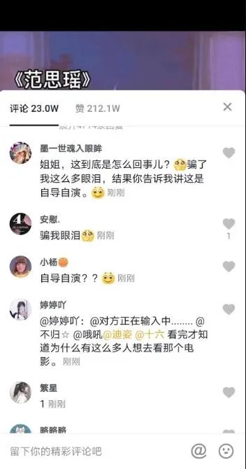 范思瑶是什么事件：范思瑶真人照及个人简介