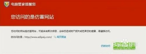 淘宝钓鱼网站如何鉴别？