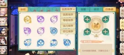 神雕侠侣2手游侠客四象佩搭配 功效详细介绍