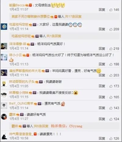杨洋个人资料简介：杨洋家庭背景及妈妈照片曝光