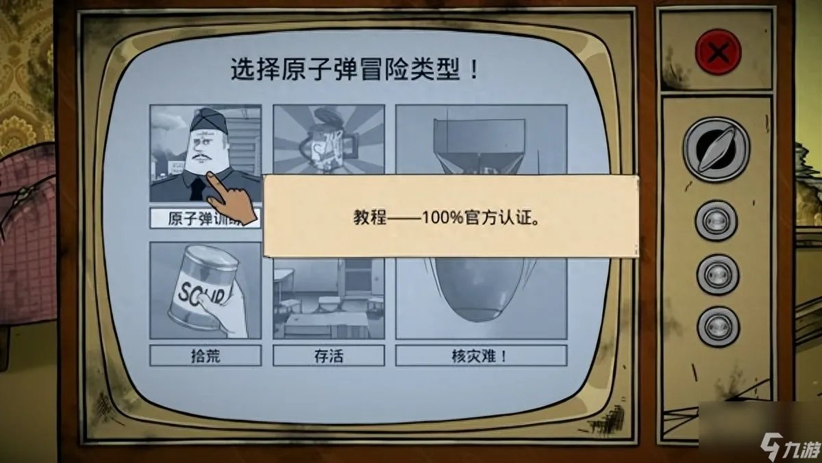 末日60秒游戏攻略 60秒手游玩法技巧