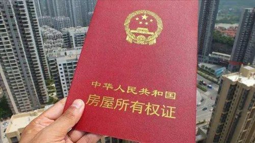 房屋所有权证编号在哪里