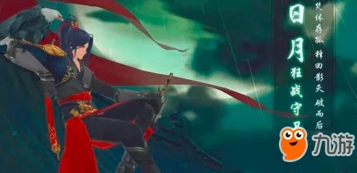 《新笑傲江湖》日月怎么样 日月门派特点攻略