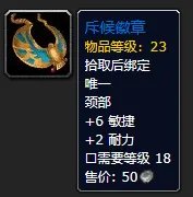 《魔兽世界》plus圣骑士装备推荐