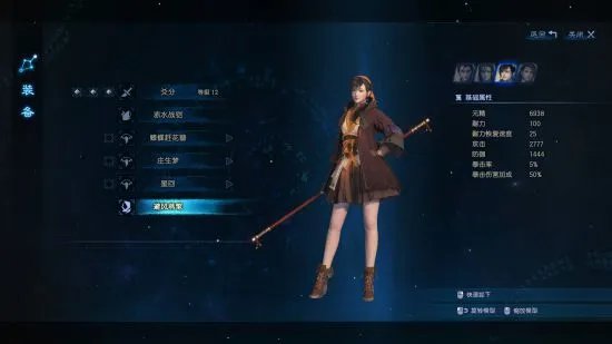 《古剑奇谭3》外装图鉴及部分获取方法