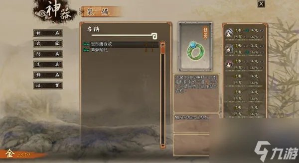 轩辕剑5外传云之遥基础玩法教学 轩辕剑5云之遥游戏系统详解