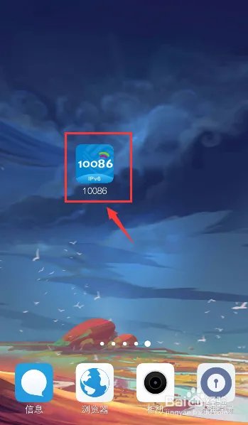 怎么查询手机号码充值话费清单明细