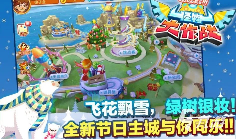 怪物大作战下载手机版2022 怪物大作战下载安装