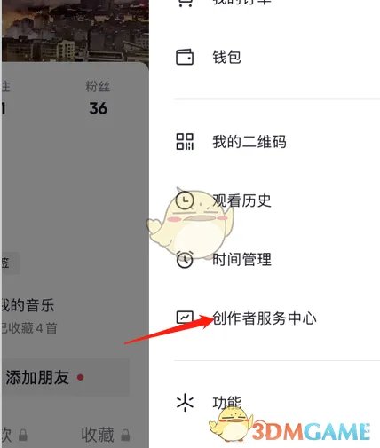 《抖音》主播设置开通直播间会员方法