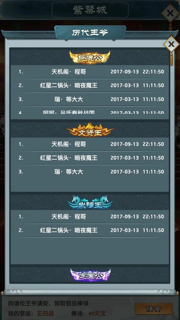 万人之上《大明王爷》的草根王爷路