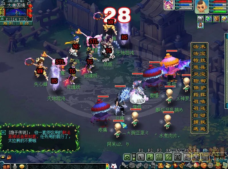 梦幻西游华光玉之伤2021攻略