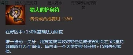兽灵行者出装|兽灵行者加点|S6兽灵行者出装加点