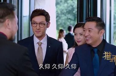 有没有猎场剧透啊？