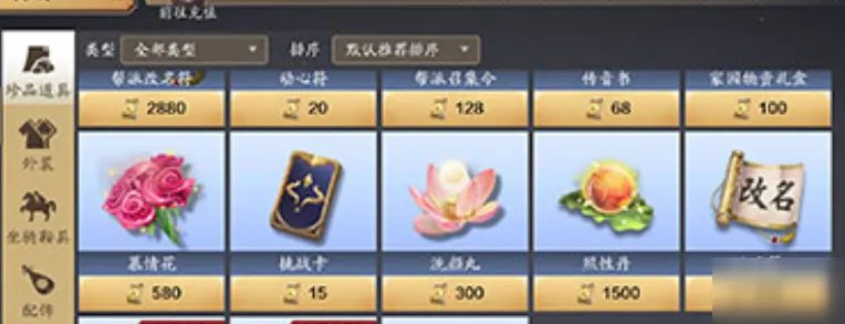 《天涯明月刀》手游如何改名字 改名方法分享