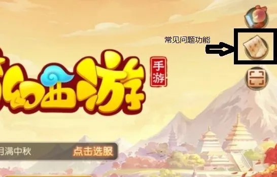 梦幻西游账号忘了怎么办