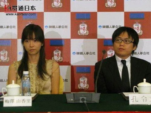 孔令文小林清芽离婚