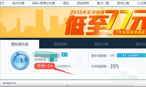 如何领取淘里程?淘里程领取方法