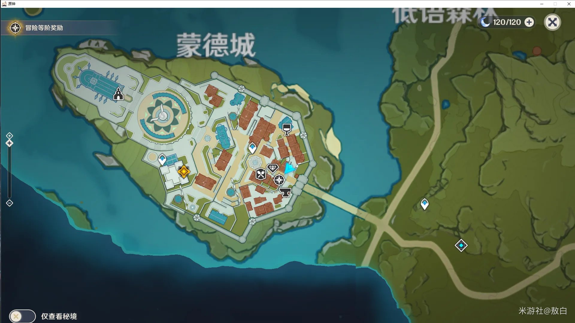 《原神》蒙德城送物品的人物介绍