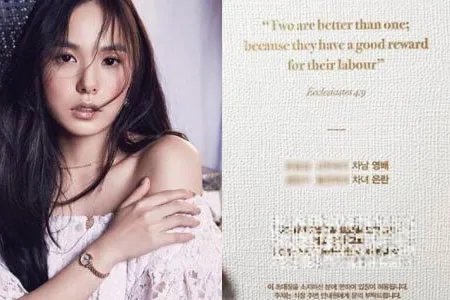 太阳闵孝琳请柬曝光 从相恋到结婚令人动容