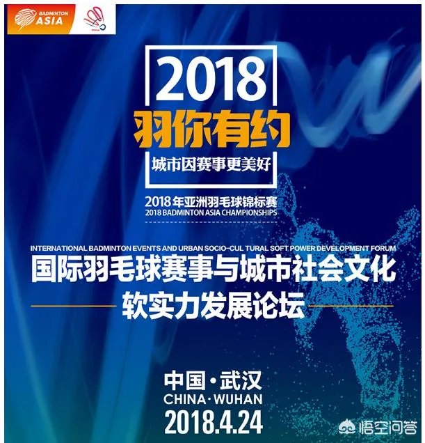 羽毛球亚锦赛马上开打,大家都关注哪些看点?