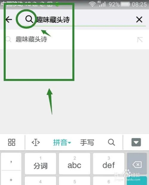 如何写藏头诗？