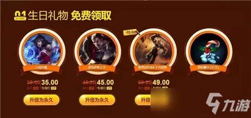 LOL有哪些活动 历年活动上线汇总一览