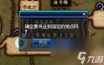 dnf组队传送怎么用 地下城免费传送方法教学