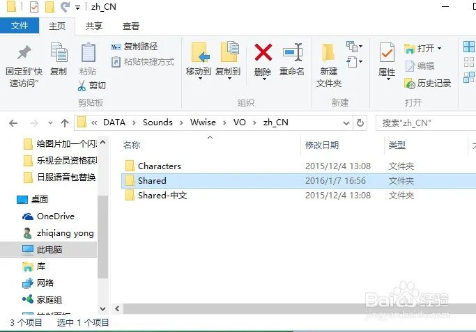 lol日服語音包怎么用 lol日服語音包怎么替换