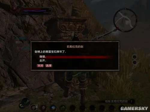 《阿玛拉王国:惩罚》紫色石中剑获得全过程