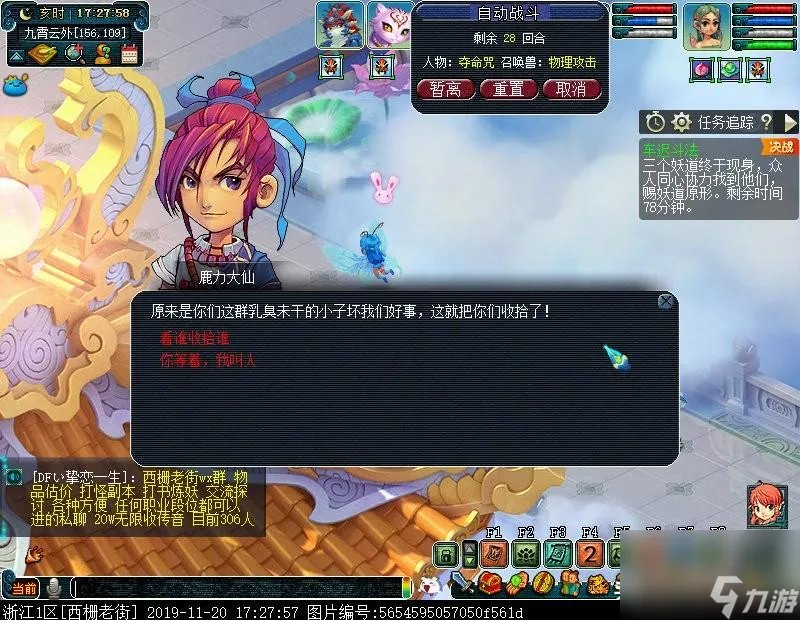 梦幻西游车迟斗法完美攻略推荐 车迟斗法副本5人怎么打 详细介绍