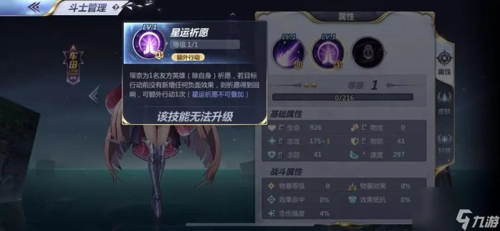 圣斗士星矢ol攻略大全 圣斗士星矢阵容搭配推荐  科普