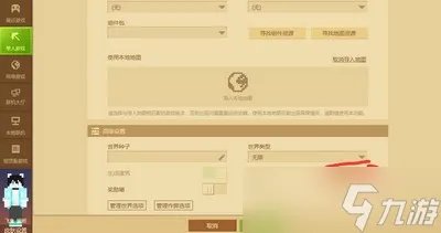 我的世界作弊码是如何开启的 作弊码开启方法