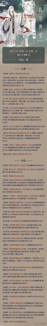 奇迹暖暖满天繁星攻略大全