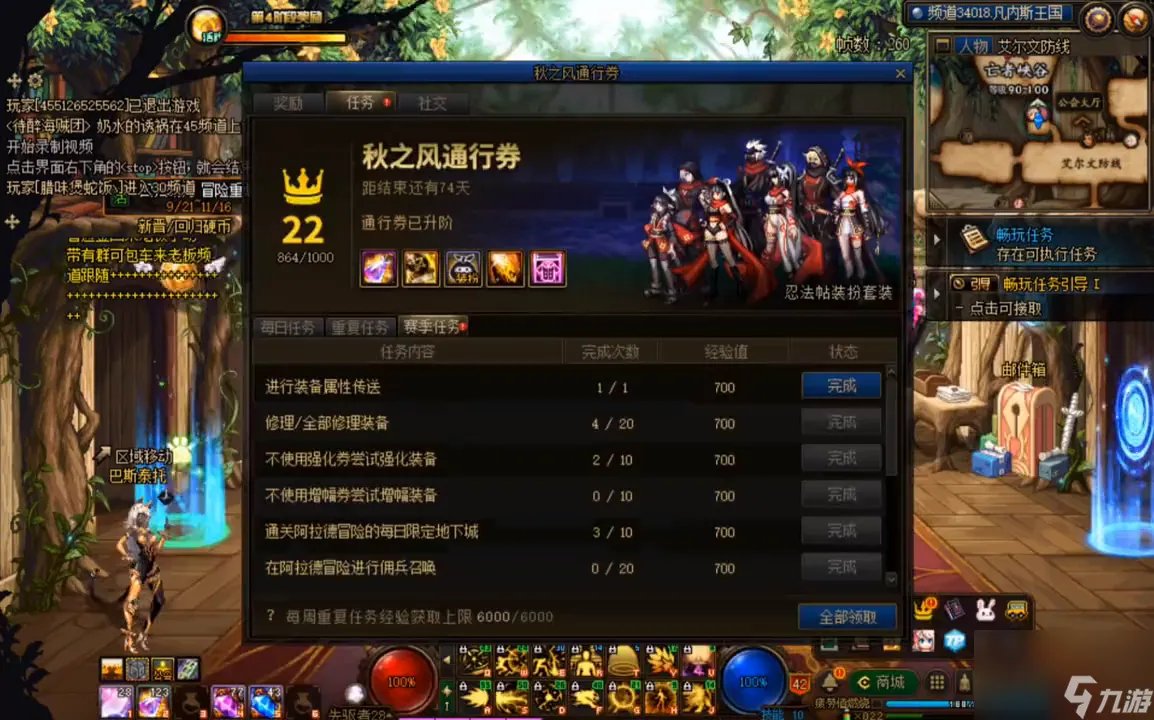 阿拉德冒险团攻略 参加阿拉德冒险是什么任务