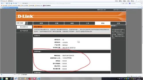 设置无线路由器的网址是多少 192.168.1.1主页打不开怎么办