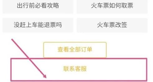 飞猪网机票预订客服电话介绍