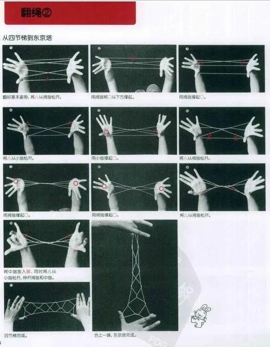 100种单人翻花绳玩法图解