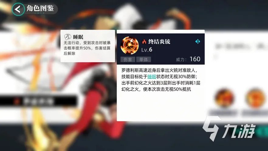 赛尔计划五星角色罗德利斯强度怎么样 赛尔计划五星角色罗德利斯技能一览