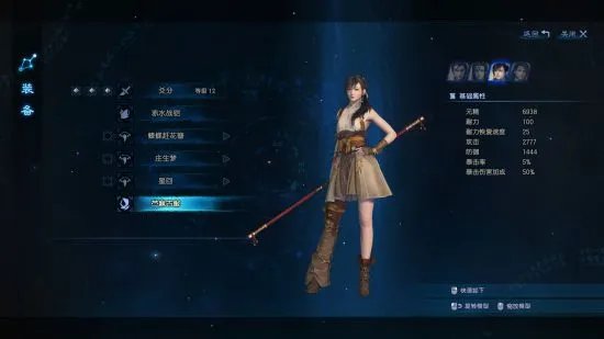 《古剑奇谭3》外装图鉴及部分获取方法