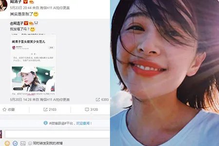 阚清子回应发福戏称膨胀了 晒合影穿白衬衫很清瘦