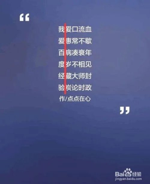 如何写藏头诗？