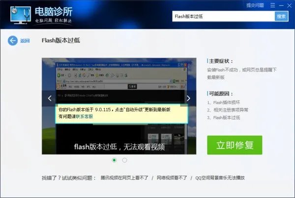 网站首页打开要求安装ADOBE FLASH PLAYER,可安装一直失败为什么?