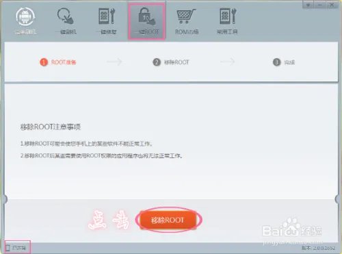 HTC g14 root教程一键获取g14 root权限