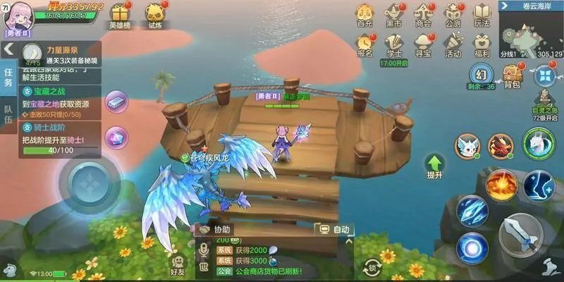 云上城之歌隐藏任务卷云台攻略 卷云台在哪