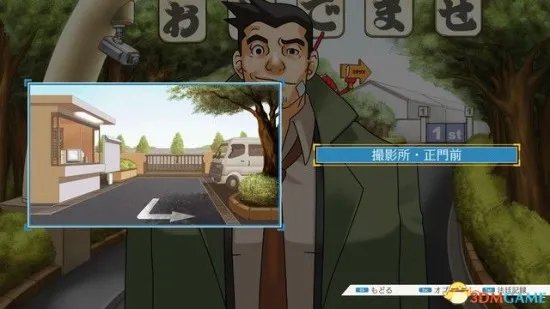 《逆转裁判123》图文攻略 全剧情流程攻略