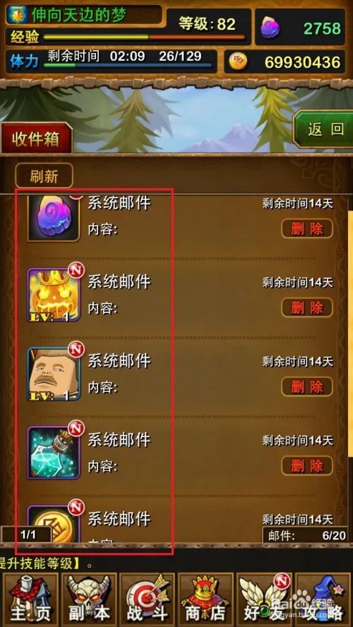 《我叫MTonline》方砖的面包礼包获取和兑换攻略